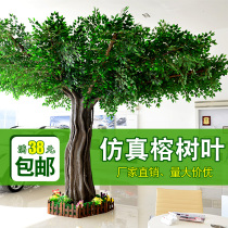 Simulation green planting Gum maple tree Ginkgo banyan tree Locust tree Fortune tree Birch tree Mango willow branch Decorative tree rattan fake leaves