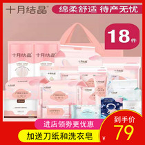 October crystallized to be expectant mother and mother maternal admission full set spring postnatal month child supplies Summer pregnant woman production kits