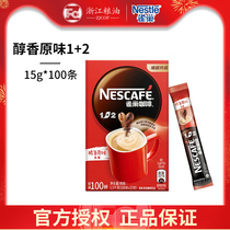 Nestle Coffee 1 2 Original Taste Instant Coffee 15g * 100 Bars * 2 Boxed Three-in-one Flagship Store