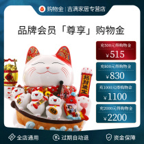 (Ji man home) limited shopping gold the whole store universal discount is more cost-effective