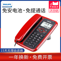 Philips 020 telephone landline Fashion creative fixed home telecommunications wired office Business sitting machine