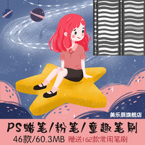 F246PS crayon brush CG thick painted illustration pencil story cartoon animation board painting touch pressure design material