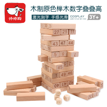 Wooden board game stacking music stacking high pumping music Large layers of stacking building blocks games Adult educational toys