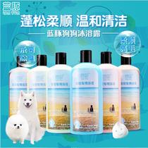 Blue dolphin pet shower gel Deodorant sterilization Antipruritic shampoo Teddy Golden retriever bear dog dog special bath bath liquid