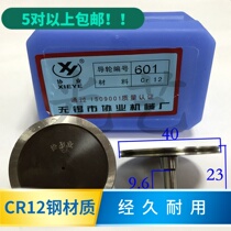 Wire Cutting Accessories Wire Cutting Guide Wheel Wuxi Union Guide Wheel 601 Outer Diameter 40 Length 23 Single