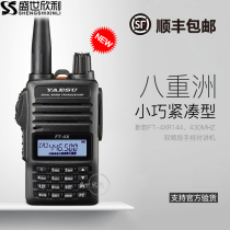 YAESU YAESU FT-4XR Two-band mini Walkie-talkie outdoor hand station Self-driving tour radio 5W two-band