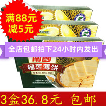 Hainan specialty Nanguo durian pancakes 160g * 3 boxes of durian crackers nutritious breakfast casual snacks