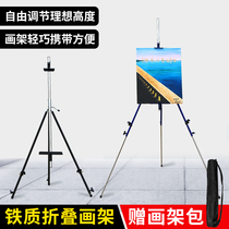 Picture drawing pass metal easel professional iron art painting foldable can be raised aluminum alloy triangle bracket adult studio floor-to-ceiling easel real estate advertising outdoor red black display stand