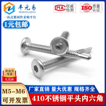 M5M6 410 stainless steel flat head hexagon socket drill tail reverse self-tapping self-drilling dovetail screw guardrail special screw