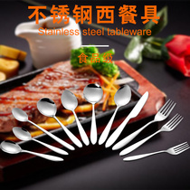 Shengshida stainless steel Western food knife and fork spoon complete Western tableware set Restaurant Hotel home soup spoon steak knife