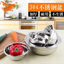 Shengshida 304 stainless steel basin round thickened egg bowl soup basin wash basin and basin seasoning basin large soup basin