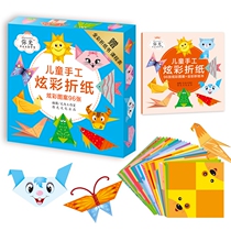 Childrens colorful animal origami book fun handmade diy3-6 year old book kindergarten three-dimensional baby toys