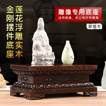 Black Rosewood square base Wood carving Buddha statue base Raised Pixiu God of Wealth Guanyin Lotus base Taishan stone support