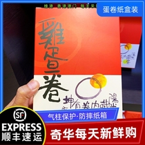 Hong Kong Qihua Family Home Chocolate Shikin Egg Roll Butter Coconut Black Sesame Egg Roll 27