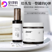 RNW hair care essential oil improves hairy repair bronzed and damaged female curly hair anti-manic and smooth hair official