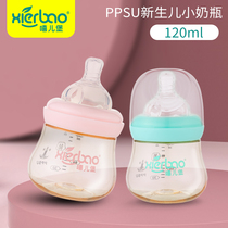 Hip-Er newborn baby bottle 120ml anti-flatulence anti-choking milk fall-resistant 0-3 months early baby ppsu