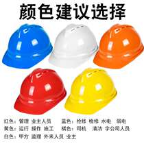 Safety helmet construction helmet Helmet helmet safety helmet custom construction safety head hat summer safety construction site hat National Standard abs abs