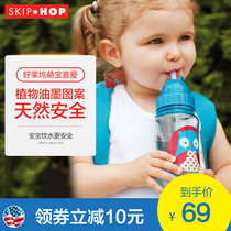 American skiphop Childrens Suction Cup Baby Water Cup Baby Water Cup Leakproof Bottle Kindergarten