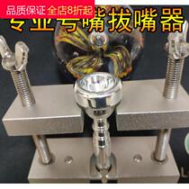 Trumpet mouthpiece Mouthpiece Separator Mouthpiece Mouthpiece Mouthpiece Round horn Trombone mouthpiece Repair tool