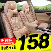 Summer car cushion cool mat ice mat breathable full-surround ice silk handmade saddle chair cover all season universal saddle cover