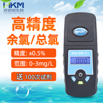 Huankai portable residual chlorine total chlorine detector Chlorine dioxide ozone analyzer Effective chlorine disinfection residue test