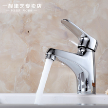 Basin washbasin full copper hot and cold faucet toilet wash basin ceramic basin single-handle single-hole mixing valve