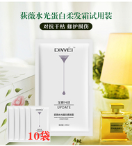 DIWEI HYDRATION ARTIFACT HAIR CARE SAMPLE HYDRATION TRIAL PACK 30ML SUPPLE CARE CONDITIONER