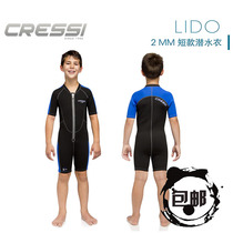 Italy CRESSI LiDo childrens short one-piece snorkeling suit diving suit swimming suit 2MM