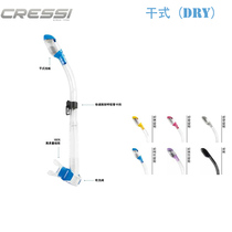 Italy CRESSI DRY snorkeling scuba diving adult full dry breathing tube silicone mouthpiece