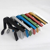 CAPO New Multicolor Guitar Vario Clip Aluminum Alloy Variable Tone Clip Transfer Clip Superior Craft Guitar Clip