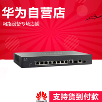 CISCO CISCO Gigabit Ethernet POE switch SG300-10SFP-K9-CN 8-port network switch