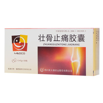 After 10 boxes of coupons 599 Medco Zhuanggu Zhitong capsule 0 45g * 36 boxes nourishing liver and kidney strong bone pain relief