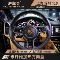 For Porsche PANAMERA Paramela 971macan718 Cayenne carbon fiber electric heating steering wheel