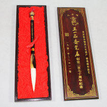 Changfeng Yangmao Wang Yipinzhai Pen Zhuang Tianguan card commemorative pen Huzhou Wang Yipin Brush Lake pen pen fight pen