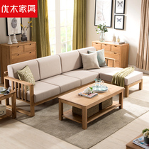 Umwood furniture original wood color solid wood sofa corner sofa Oak full dismantling four small apartment sofa