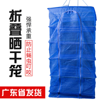 Folding fish net fly cage drying net drying fish sweet potato radish vegetable net rack dry goods household artifact large
