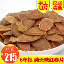 Pure sugar-free red ginseng slices 6 years root dried Changbai Mountain ginseng slices can be powdered 250 grams