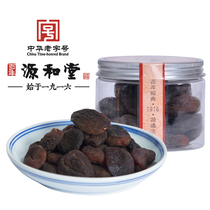 Yuanhetang Candied dried apricots Dried apricots Chinas time-honored brand dried preserved fruits Fujian Quanzhou Minnan specialty snacks