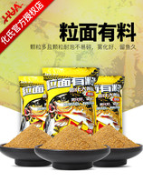 Huashi 2020 new product bait grain surface material loose cannon bait Black pit competitive winter wild fishing Crucian carp carp food