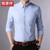 Qingkura Hengyuan Hengyuan Xiang Pure Cotton Long Sleeve Shirt Male Spring Business Positive Dress Pure Color Sashimi Dad Casual White Shirt