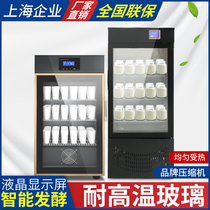 Aihaus yogurt machine commercial intelligent automatic large capacity constant temperature refrigeration sterilization rice wine fermentation machine