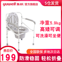 Yuyue toilet chair toilet seat bath chair toilet chair Medical toilet toilet toilet H023B