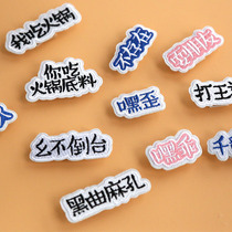 Qingchuan to you Chongqing dialect hey good brooch less than Taiwan thousand turn play friends show Mark souvenirs