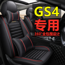 Trumpchi GS4 new energy GS4 car cushion four seasons universal all-inclusive seat cover new special car leather seat cover