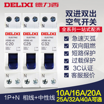 Delixi small circuit breaker 1P N double in double air switch home DPN16 An short circuit pass protection
