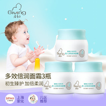 Qichu baby multi-effect double moisturizing cream 40g*3 boxed newborn baby moisturizing moisturizing childrens cream