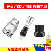 Remove the central axle flywheel chain self-propelled mountain bike tool chain cutter Allen wrench spoke chain wrench