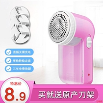 Hair-ball trimminger clothes go to ball demagotron shave hair instrumental rechargeable aspirator for domestic rechargeable depolisher