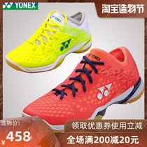 YONEX badminton shoes yy competition shoes 03ZMEX Li Zongwei Lin Dan men and women