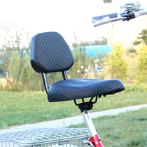 Bicycle seat Electric car saddle seat with backrest Bicycle seat Comfortable and safe universal large seat